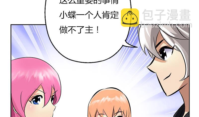 🍼都市极品仙医 第296话 酒店失踪案 第22页