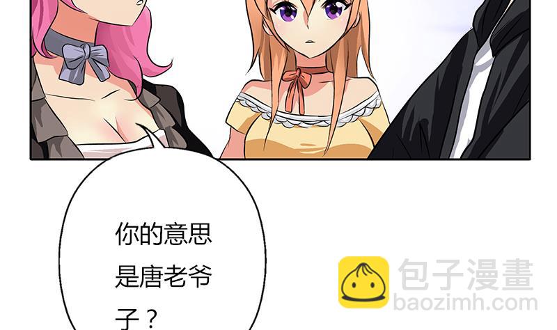🍼都市极品仙医 第296话 酒店失踪案 第23页