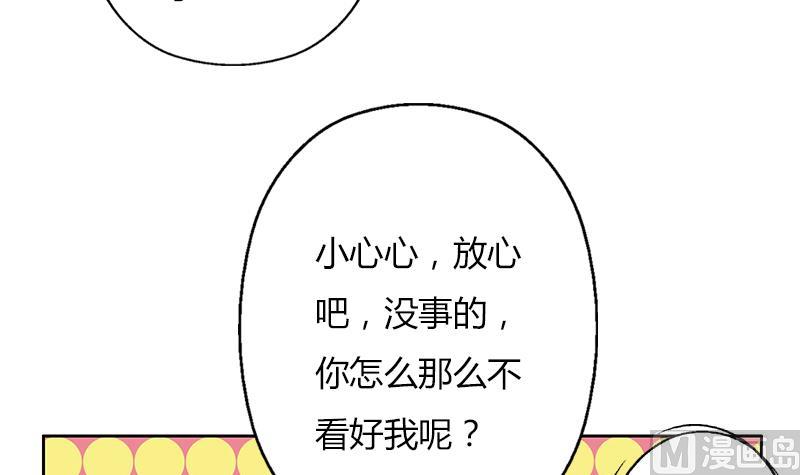 🍼都市极品仙医 第296话 酒店失踪案 第24页