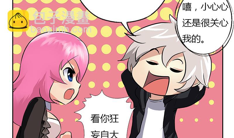 🍼都市极品仙医 第296话 酒店失踪案 第25页