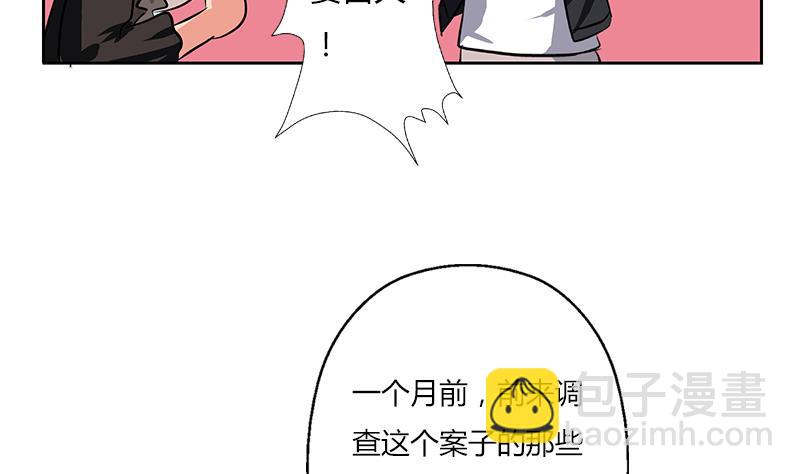 🍼都市极品仙医 第296话 酒店失踪案 第26页