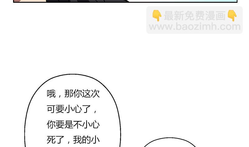 🍼都市极品仙医 第296话 酒店失踪案 第31页