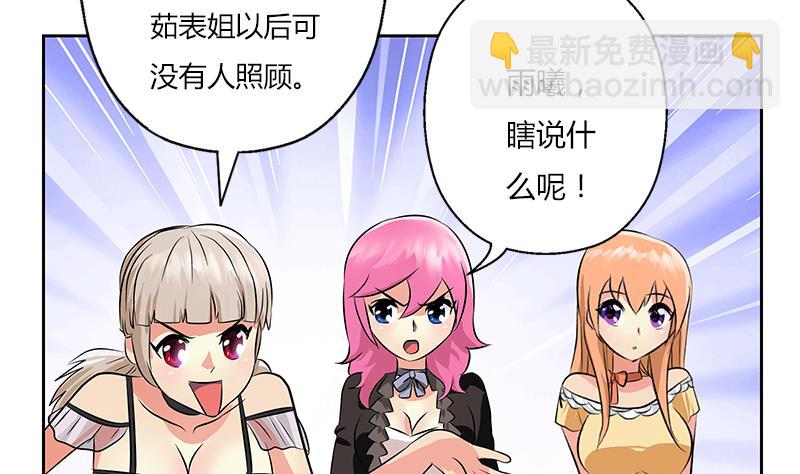 🍼都市极品仙医 第296话 酒店失踪案 第32页