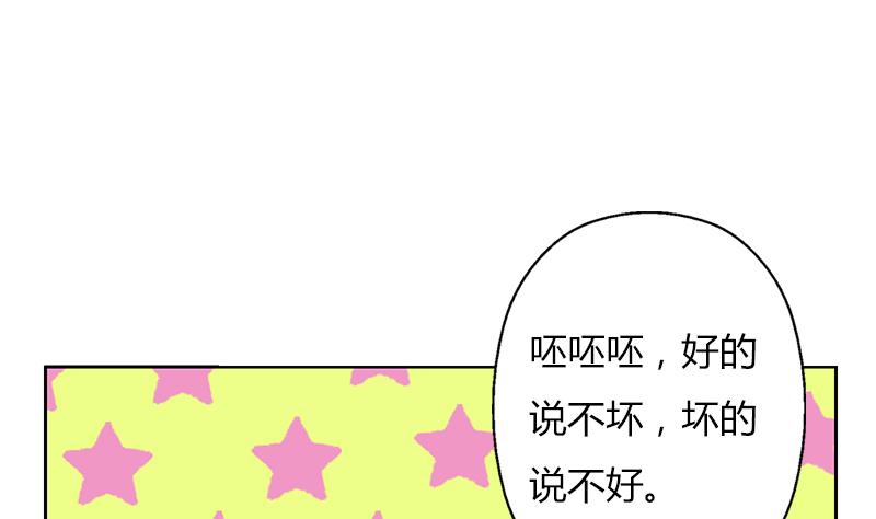 🍼都市极品仙医 第296话 酒店失踪案 第34页