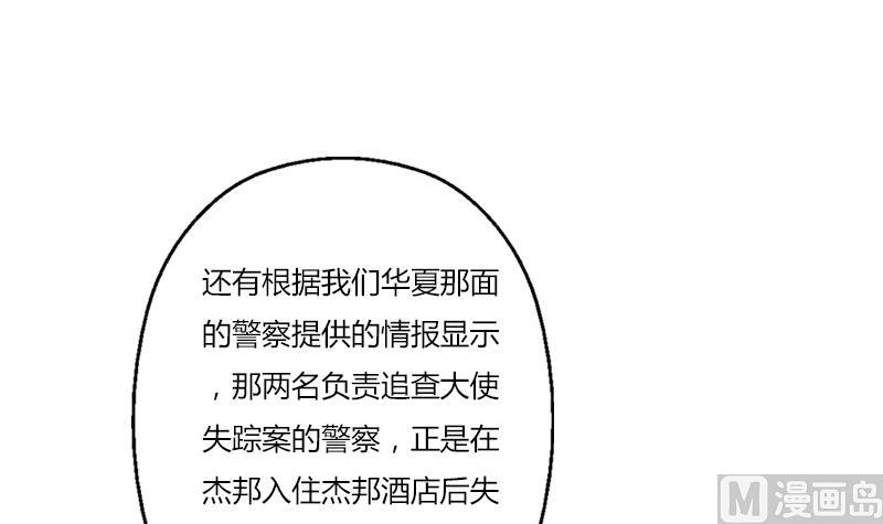 🍼都市极品仙医 第296话 酒店失踪案 第36页