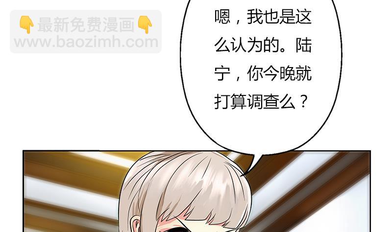 🍼都市极品仙医 第296话 酒店失踪案 第44页