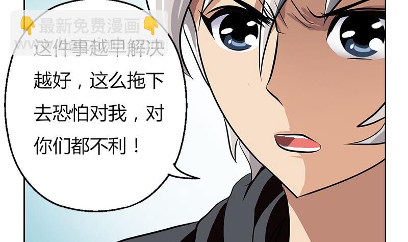 🍼都市极品仙医 第296话 酒店失踪案 第47页