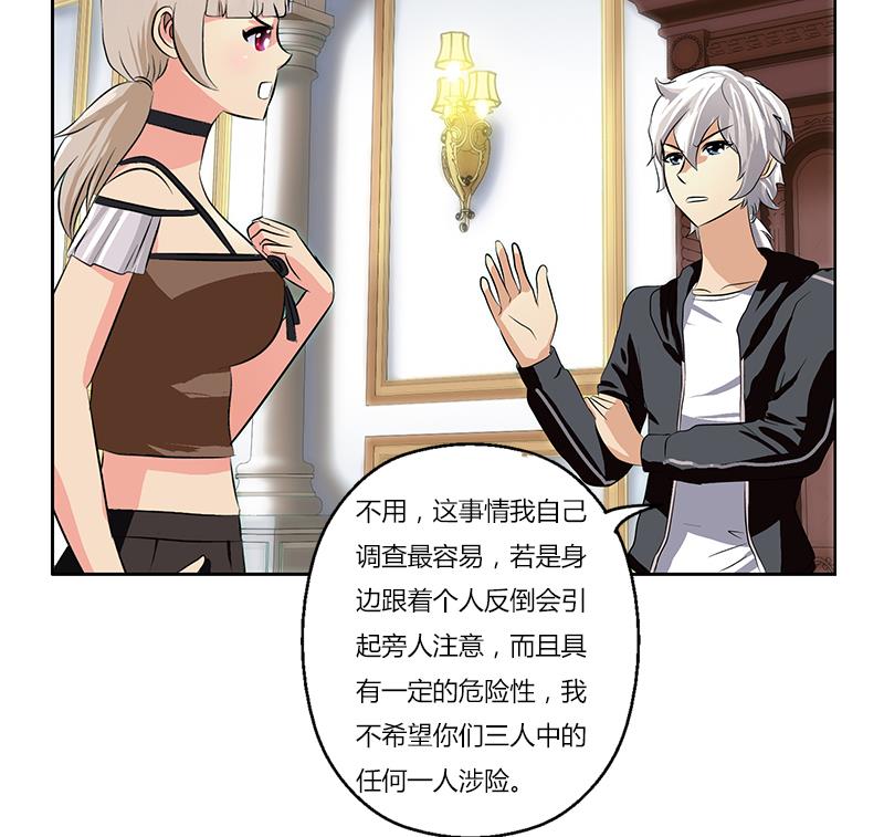 🍼都市极品仙医 第296话 酒店失踪案 第49页