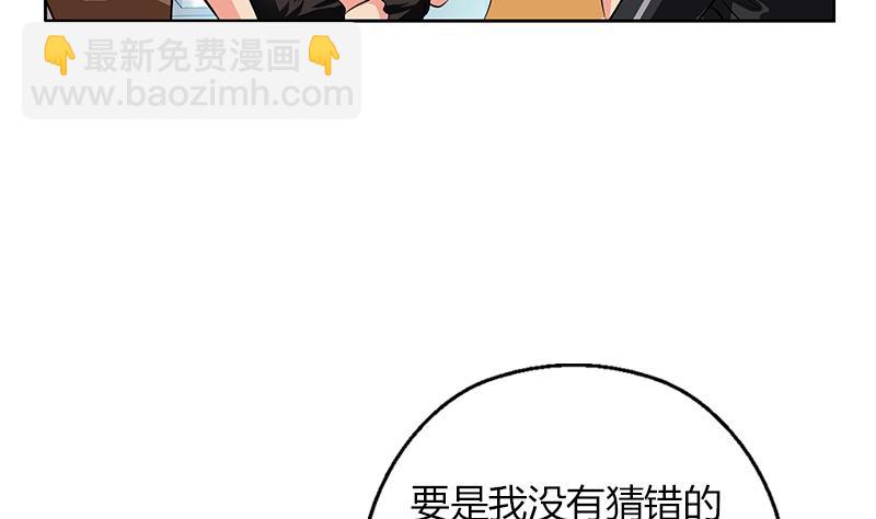 🍼都市极品仙医 第296话 酒店失踪案 第5页