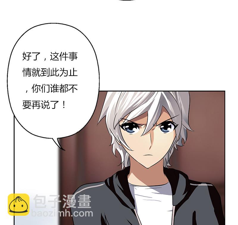 🍼都市极品仙医 第296话 酒店失踪案 第50页