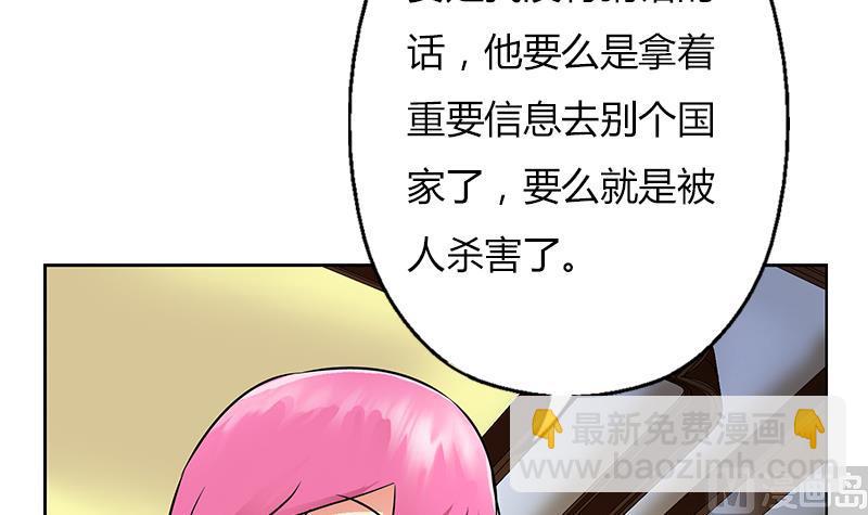 🍼都市极品仙医 第296话 酒店失踪案 第6页