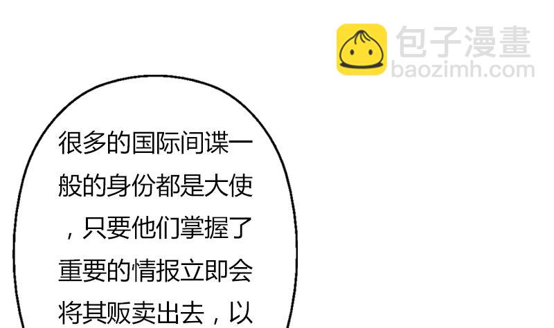 🍼都市极品仙医 第296话 酒店失踪案 第8页