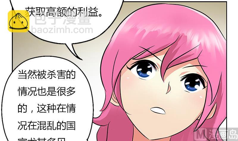 🍼都市极品仙医 第296话 酒店失踪案 第9页