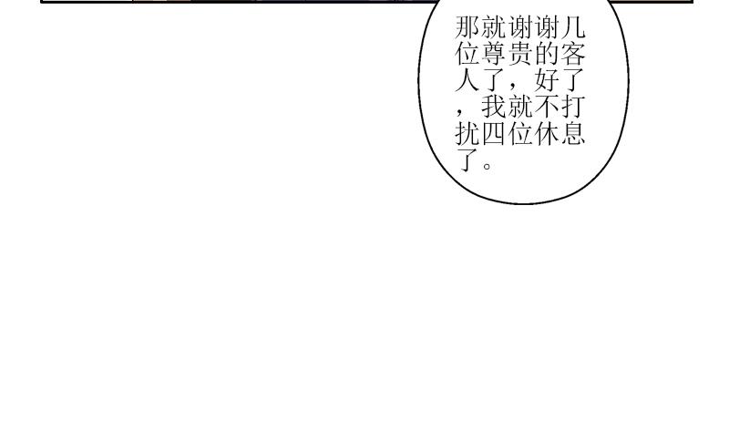🍼都市极品仙医 第298话 18层044号房 第10页