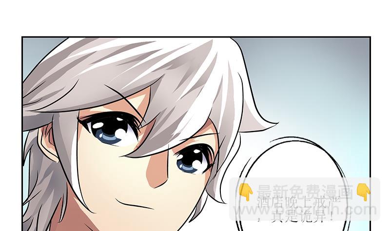 🍼都市极品仙医 第298话 18层044号房 第11页