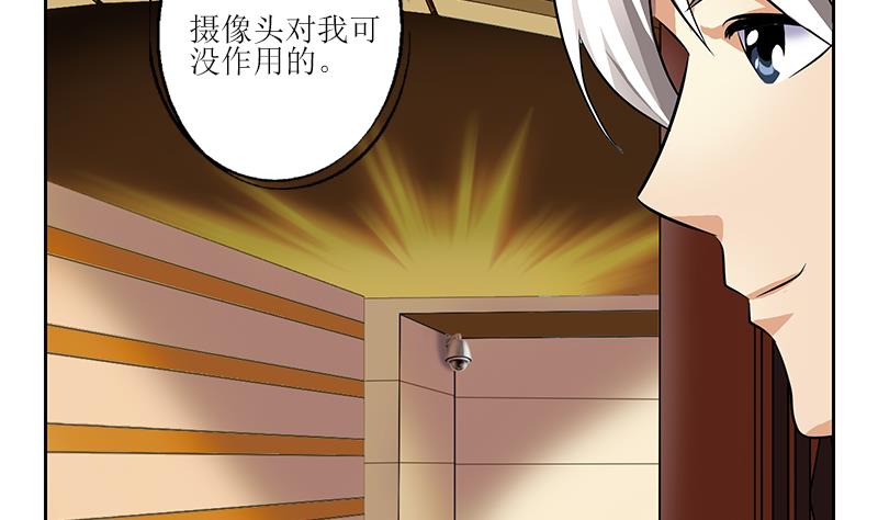 🍼都市极品仙医 第298话 18层044号房 第16页