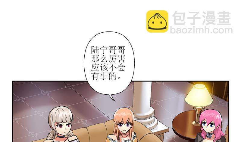 🍼都市极品仙医 第298话 18层044号房 第20页