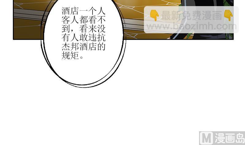 🍼都市极品仙医 第298话 18层044号房 第24页