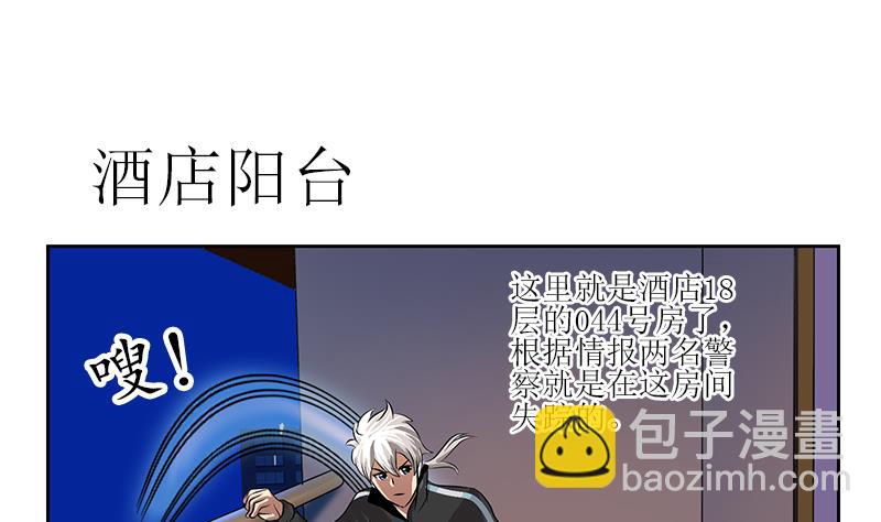 🍼都市极品仙医 第298话 18层044号房 第25页
