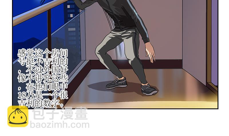 🍼都市极品仙医 第298话 18层044号房 第26页