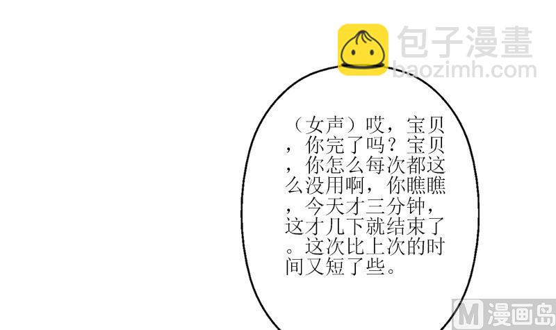🍼都市极品仙医 第298话 18层044号房 第27页