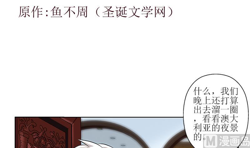 🍼都市极品仙医 第298话 18层044号房 第3页