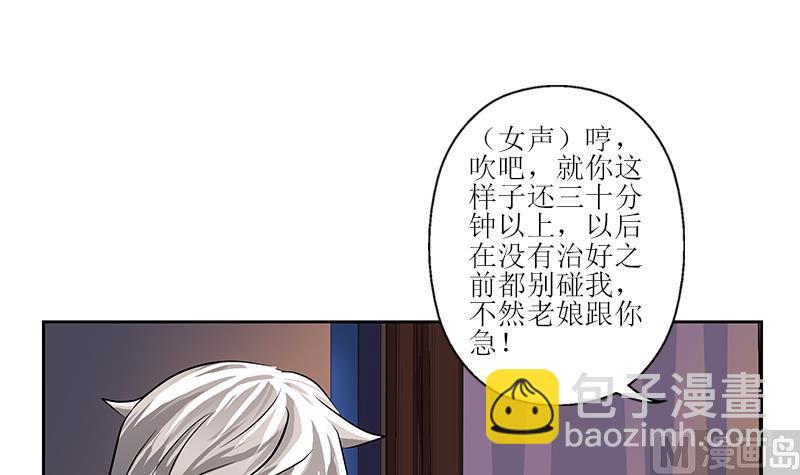 🍼都市极品仙医 第298话 18层044号房 第30页