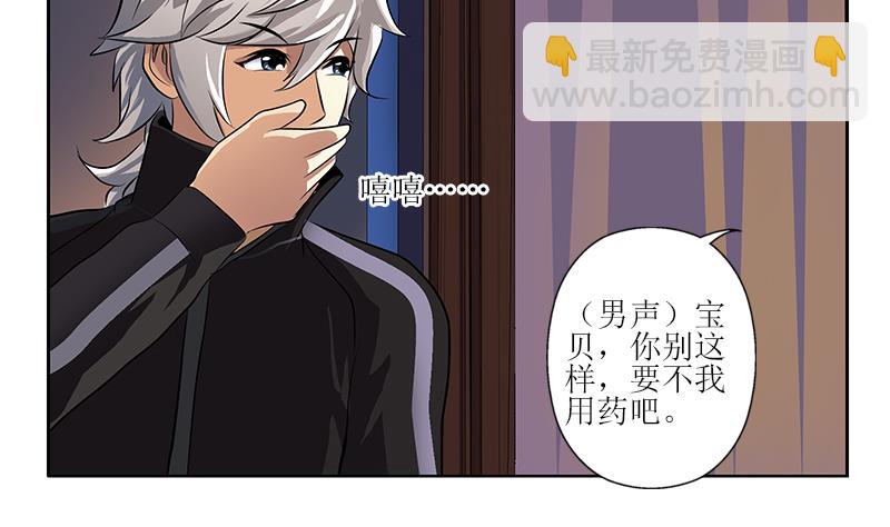 🍼都市极品仙医 第298话 18层044号房 第31页