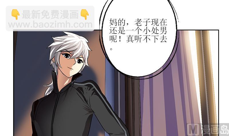 🍼都市极品仙医 第298话 18层044号房 第33页