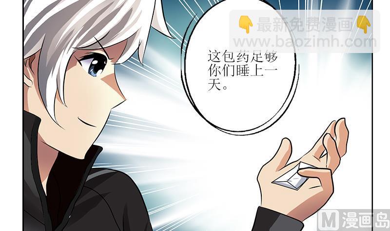 🍼都市极品仙医 第298话 18层044号房 第36页