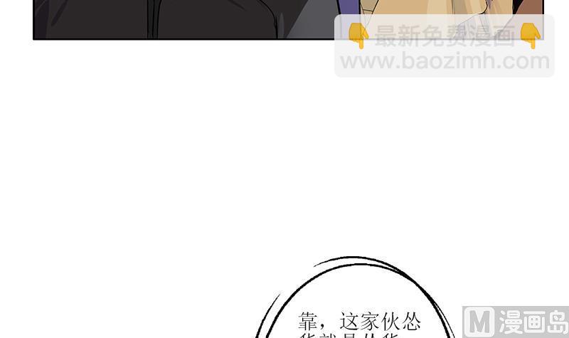 🍼都市极品仙医 第298话 18层044号房 第42页