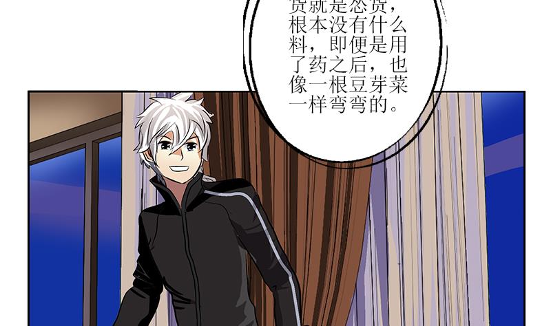🍼都市极品仙医 第298话 18层044号房 第43页
