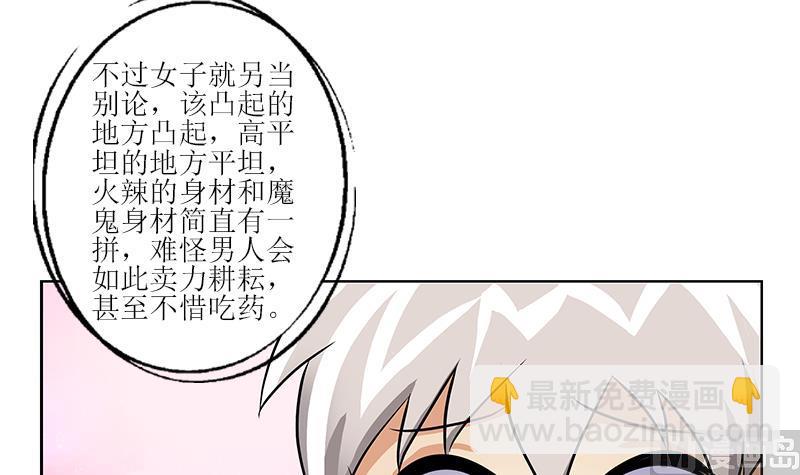 🍼都市极品仙医 第298话 18层044号房 第45页