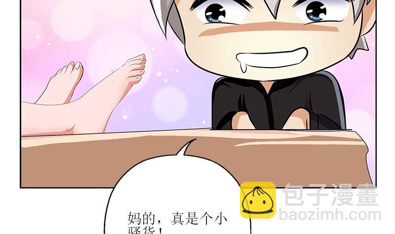 🍼都市极品仙医 第298话 18层044号房 第46页