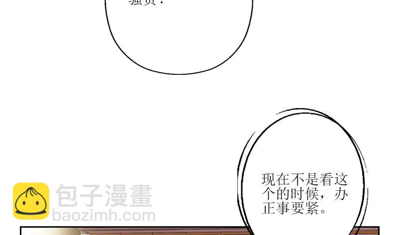 🍼都市极品仙医 第298话 18层044号房 第47页