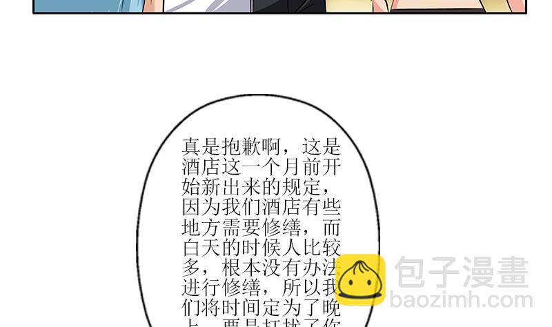 🍼都市极品仙医 第298话 18层044号房 第5页