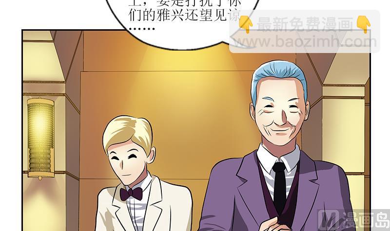 🍼都市极品仙医 第298话 18层044号房 第6页