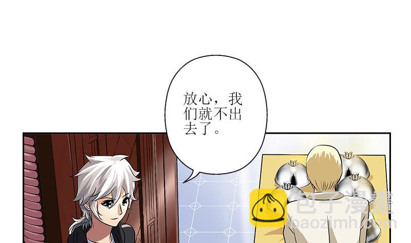 🍼都市极品仙医 第298话 18层044号房 第8页