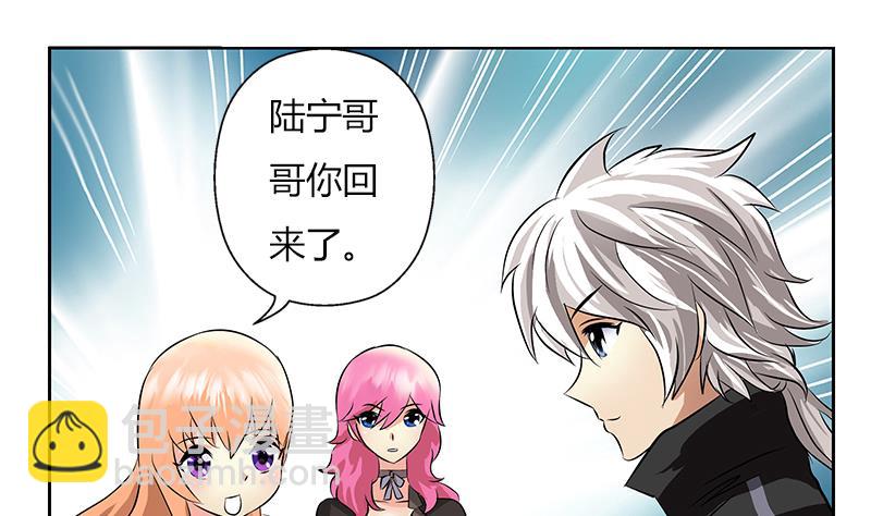 🍼都市极品仙医 第300话 成人频道？ 第14页