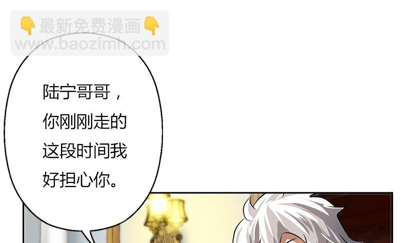 🍼都市极品仙医 第300话 成人频道？ 第16页