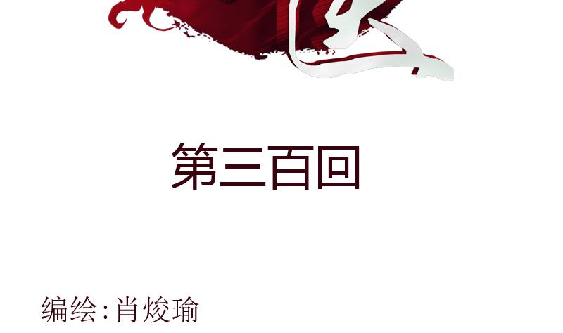 🍼都市极品仙医 第300话 成人频道？ 第2页