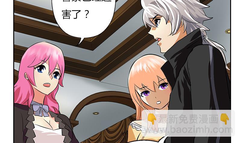🍼都市极品仙医 第300话 成人频道？ 第22页