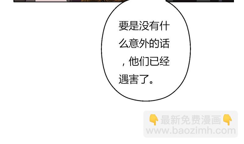 🍼都市极品仙医 第300话 成人频道？ 第23页