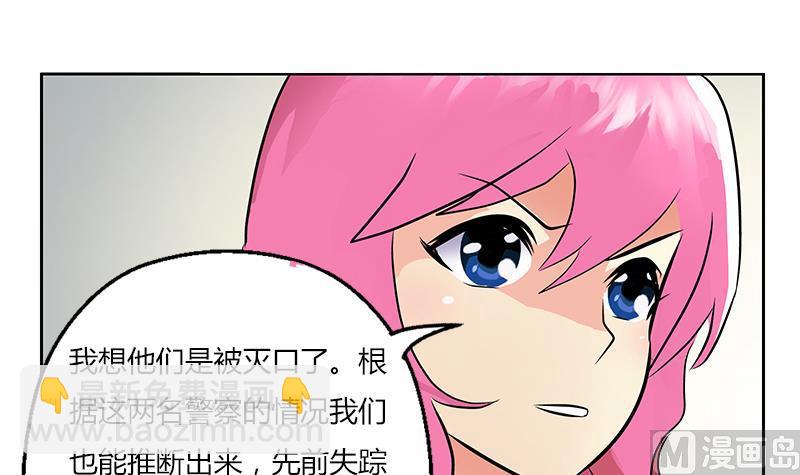 🍼都市极品仙医 第300话 成人频道？ 第24页