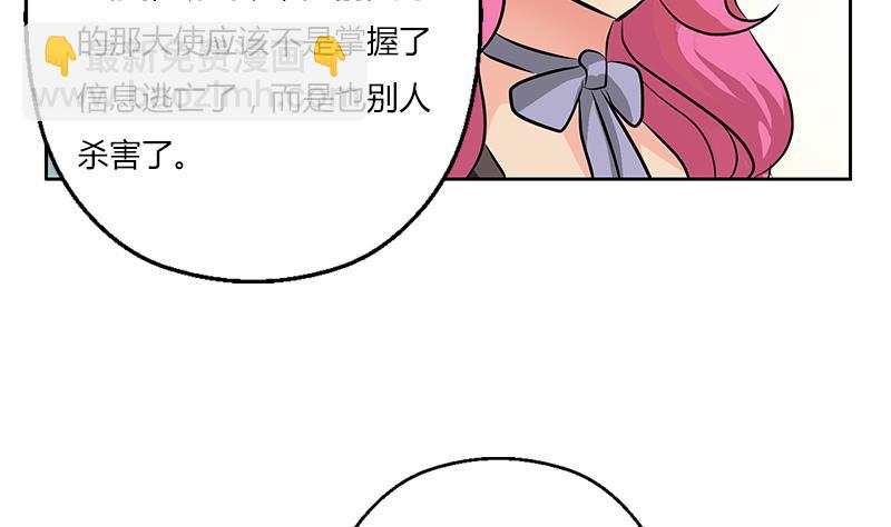 🍼都市极品仙医 第300话 成人频道？ 第25页