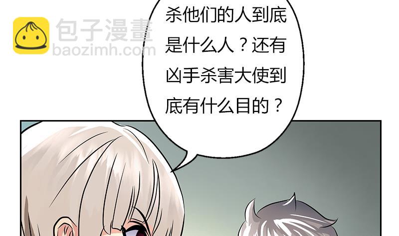 🍼都市极品仙医 第300话 成人频道？ 第26页