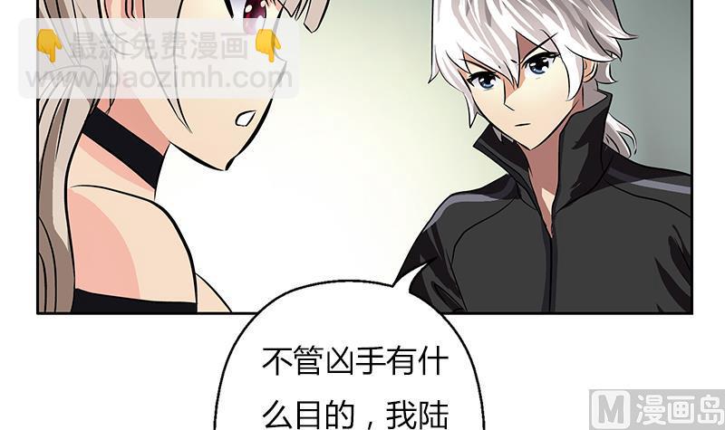 🍼都市极品仙医 第300话 成人频道？ 第27页