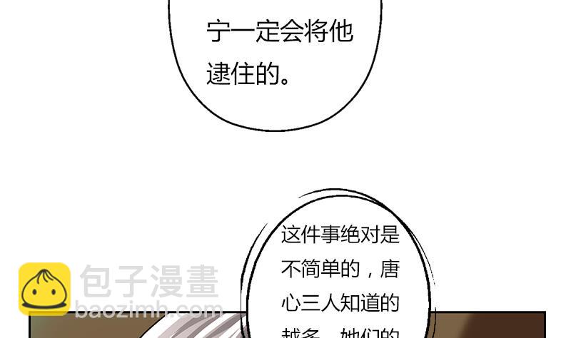 🍼都市极品仙医 第300话 成人频道？ 第28页