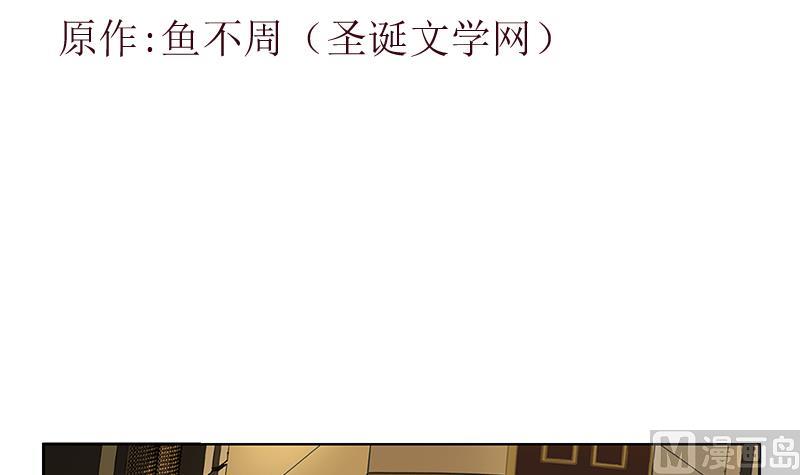 🍼都市极品仙医 第300话 成人频道？ 第3页
