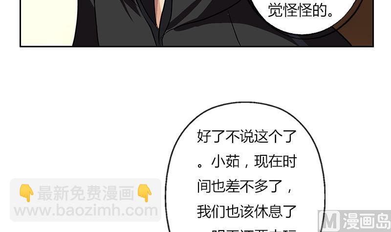 🍼都市极品仙医 第300话 成人频道？ 第30页